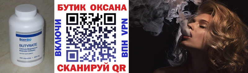 купить   Любим  ОМГ ОМГ ссылка  БУТИРАТ жидкий экстази 