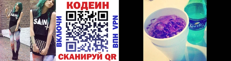 Кодеиновый сироп Lean напиток Lean (лин)  Любим 