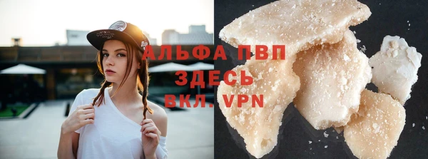 ALPHA PVP Бугульма