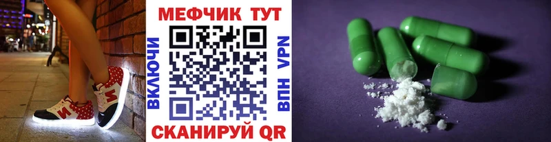 Меф мяу мяу  Любим